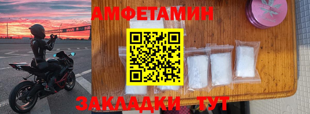 Amphetamine 97% Славгород