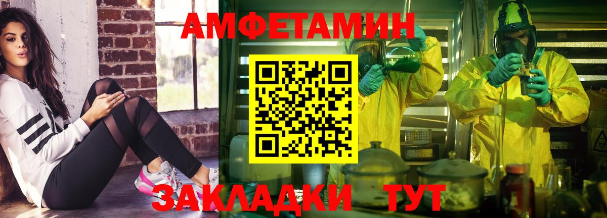 Славгород  АМФ  Вход с VPN  АМФЕТАМИН Premium 