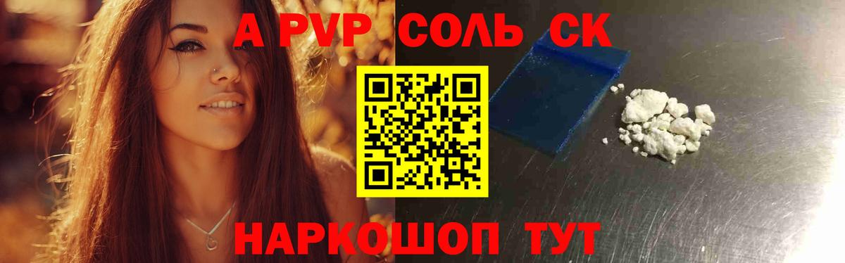 Славгород  Alpha PVP  Вход с VPN  APVP кристаллы  А ПВП СК  А ПВП СК КРИС 