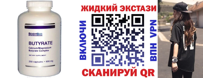 Бутират 99%  Славгород 