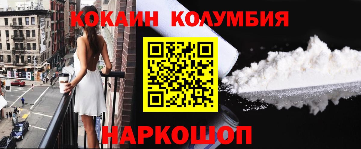 Кокаин FishScale Славгород