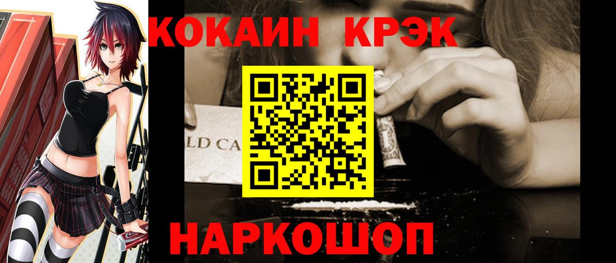 Славгород  COCAIN 98%  Кокаин  Вход с VPN 