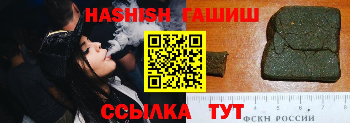 ГАШ убойный  Вход с VPN  купить  сайты  ГАШИШ индика сатива  Славгород 