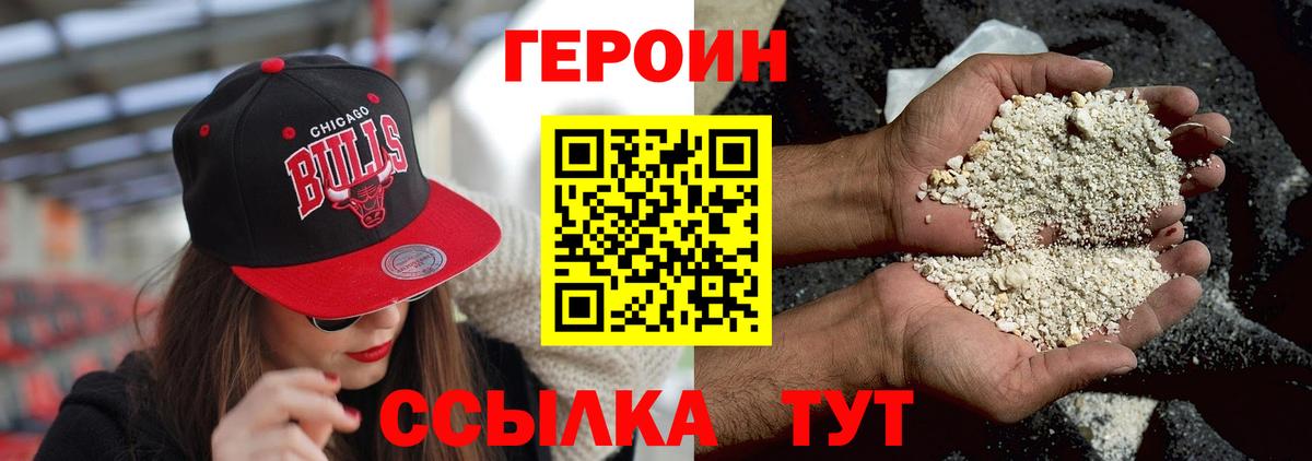 Славгород  Героин  Вход с VPN  ГЕРОИН Афган 