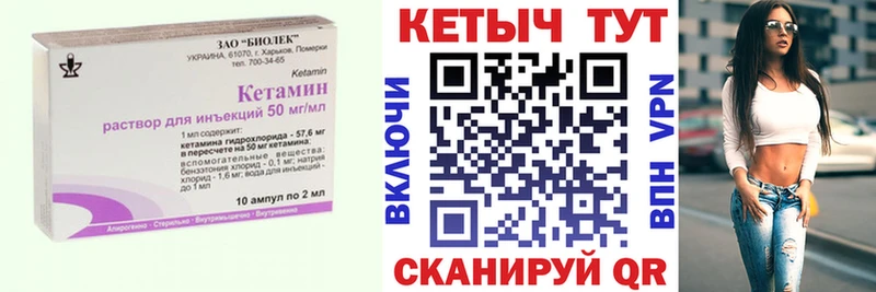 Кетамин ketamine  Славгород 
