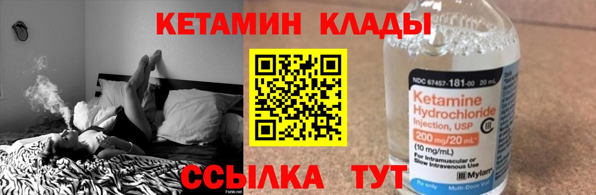 КЕТАМИН VHQ  Вход с VPN  Кетамин ketamine  Славгород 