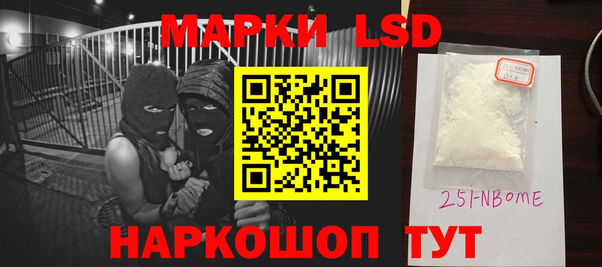LSD-25 экстази ecstasy  Лсд 25 экстази кислота  Славгород  Вход с VPN 