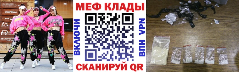МЯУ-МЯУ mephedrone  где купить наркотик  Славгород 