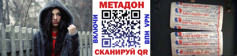 МЕТАДОН VHQ  хочу наркоту  Славгород 