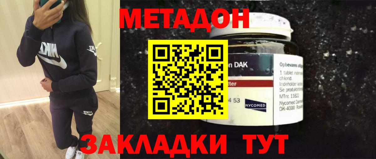 Славгород  Метадон белоснежный  МЕТАДОН мёд  Вход с VPN 