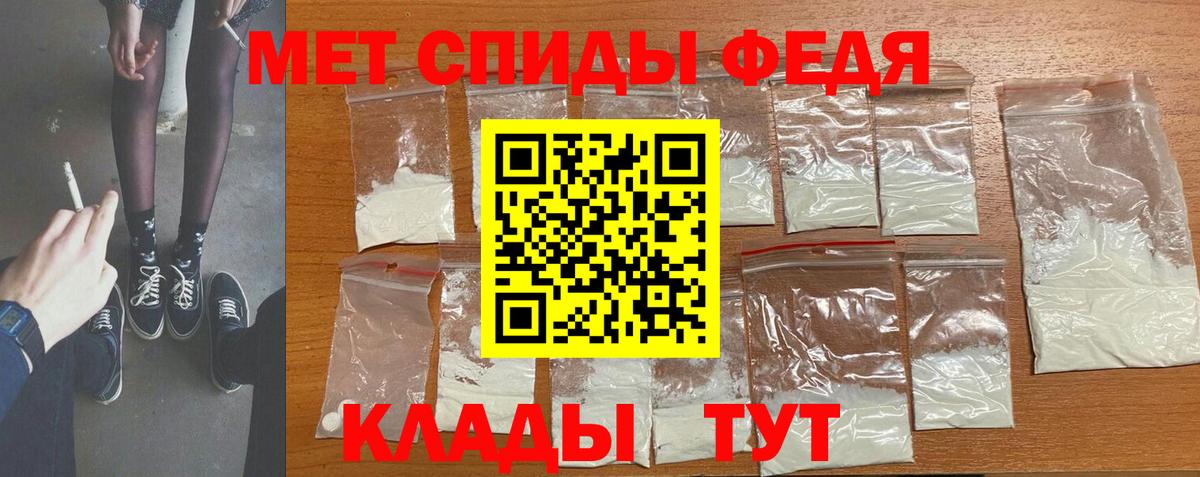 Славгород  Метамфетамин Декстрометамфетамин 99.9%  Метамфетамин  Метамфетамин Декстрометамфетамин 99.9%  Вход с VPN 