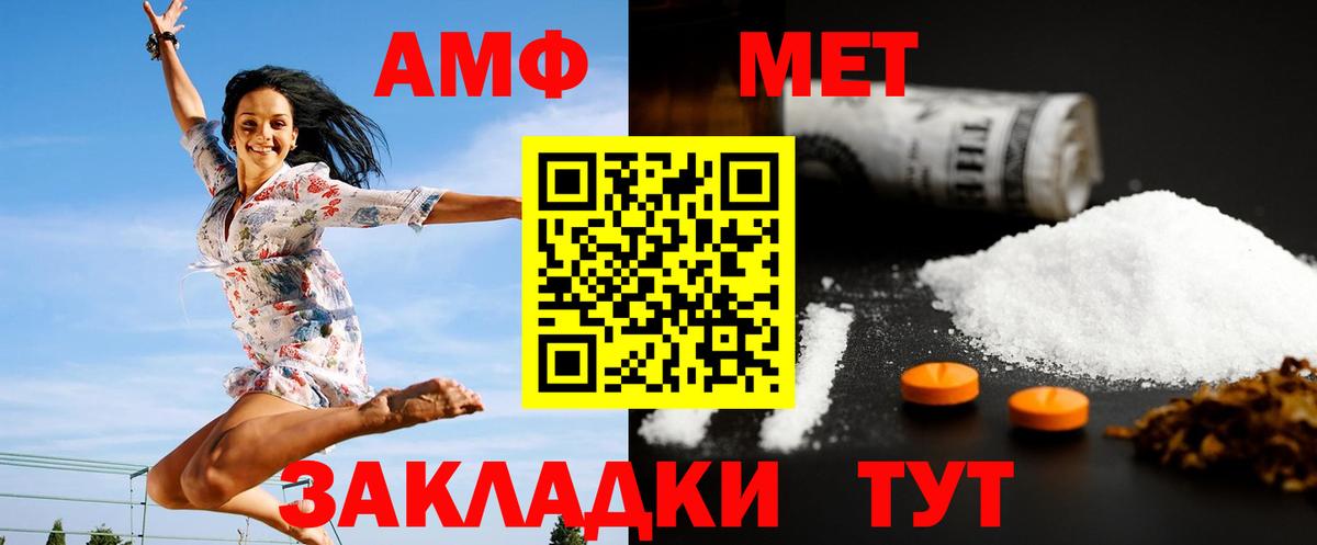 Метамфетамин витя Славгород
