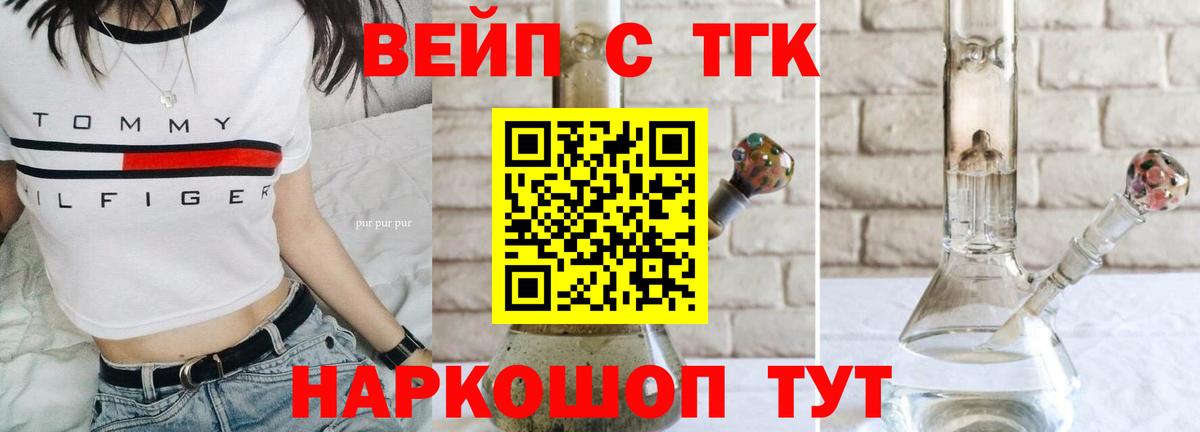 Славгород  ТГК THC oil  Вход с VPN 