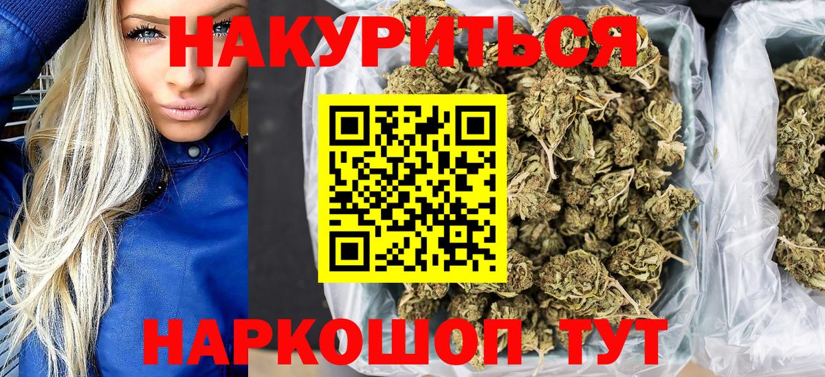 Канабис конопля  Каннабис THC 21%  Бошки марихуана сатива  Славгород  Каннабис марихуана  Вход с VPN 